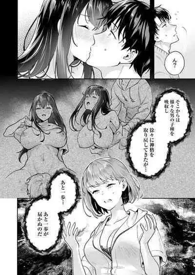 [Mogelano] Shimai to no Maguwai -Hokora ni Kakusareta Himitsu- 1-5