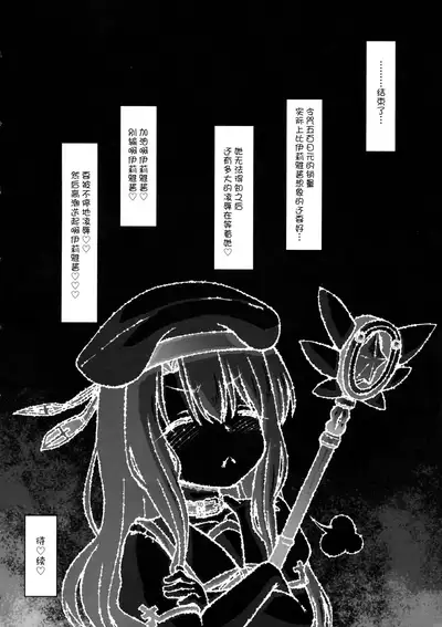 (C97) [CIRCLE ENERGY (Imaki Hitotose)] 500-yen de nan demo Iu Koto o Kiichau Illya-chan (Fate/Grand Order, Fate/kaleid liner Prisma Illya) [Chinese] [白菜汉化组]