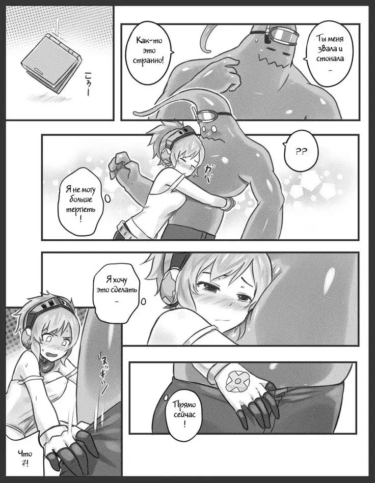 Get Caught!