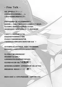(FF22) [帝恩轉珠鎮守府(Dean)] 菲歐拉無慘 (League of Legends)[Chinese]