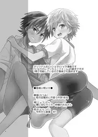 [88scones (Sakaki Tsui)] Tonari no Spats & Misanga [Digital]
