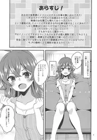 (C94) [Ryuukakusan Nodoame (Gokubuto Mayuge)] Komiya Kaho no Image Video Taikenki (THE iDOLM@STER: Shiny Colors)