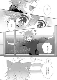 (Rockin' Shower #03) [Mitarashi Biyori (Kamemura)] Teiketsuatsu Ninja ~Teiketsuatsu na Oboro-kun ni Asappara kara Ecchi na Koto o Sareru Arashi-kun no Hon~ (Show by Rock!!)