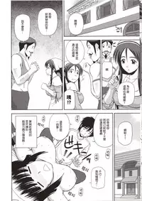 (C79) [G-SCAN CORP. (Satou Chagashi)] Le beau maitre 8 (Zero no Tsukaima) [Chinese] [最愛路易絲澪漢化組]