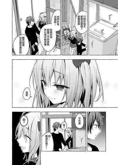[Kinokonomi (konomi)] Nyancology11 -Usami-san to Himitsu no Apart Ouse- | 喵喵可蘿姬11～和宇佐美的祕密公寓幽會 [Chinese] [Digital]