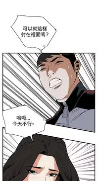 Take a Peek 偷窥 Ch.39~44 [Chinese]