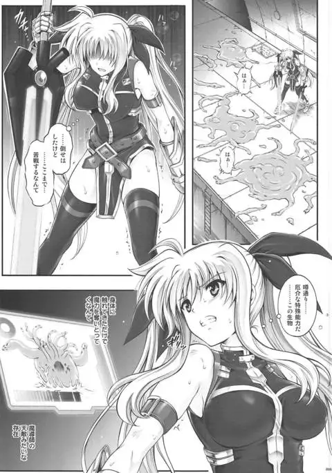 1006 Nano - Cyclone no Soushuuhen