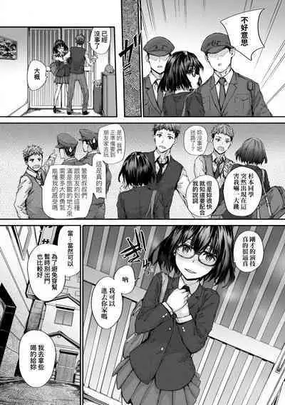 Osagari Sex Friend - Pass The Sex Friend | 已開發的上門炮友