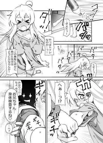 [Zundoko Sakaba (Benjamin)] Onii-chan ga Onna no Ko no Mama Mihari ni Ecchi Sarechau Hon