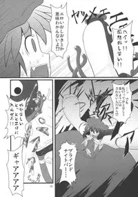 (C77) [Zenra Yashiki (Zenra)] Mystia VS Yatsumeunagi (Touhou Project)