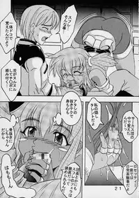 [St Rio] Private Action vol. 1 (Star Ocean)