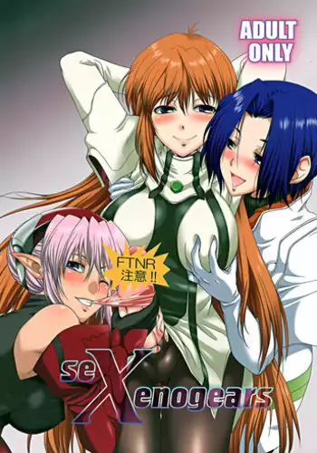 (Futaket 7) [Kaguya Hime Koubou (Gekka Kaguya)] seXenogears (Xenogears)