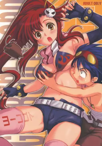 [Takumi na Muchi] Yoko Goto (Tengen Toppa Gurren Lagann) [English] [cowsrkool]