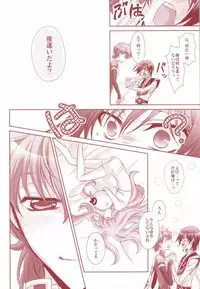 [CLASSIC MILK, PEACE and ALIEN (Asaoka Natsuki, Tonase Fuki)] 100% Osoi Uke -Kishi x Koutei Hen- (CODE GEASS: Lelouch of the Rebellion)