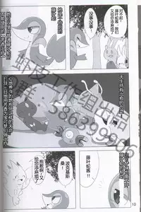 (Kansai! Kemoket 5) [Fuwatto (who)] Pokéda | 宝可堕 (Pokémon) [Chinese] [虾皮工作组]