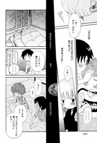 [Hoshiai Hiro] Wasurena Hanabatake