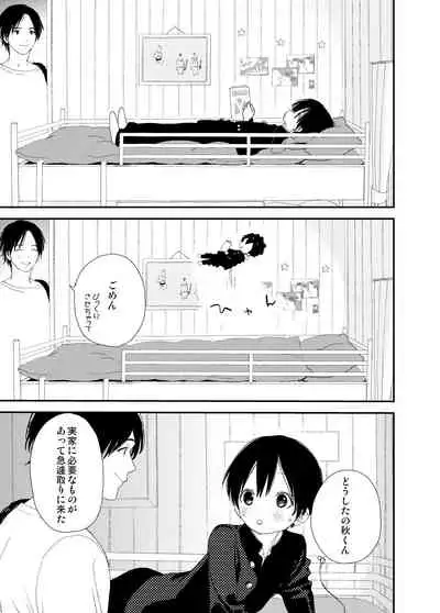 [S-Size (Shinachiku)] My Little Lover [Digital]