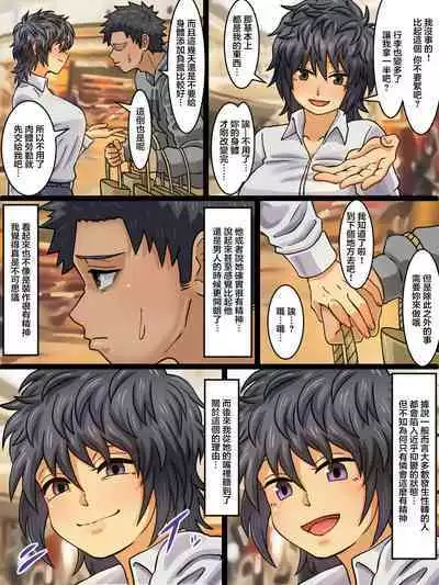 Seitenkanbyou ga Manen Shita Sekai de Shinyuu to Issen o Koeta Hanashi