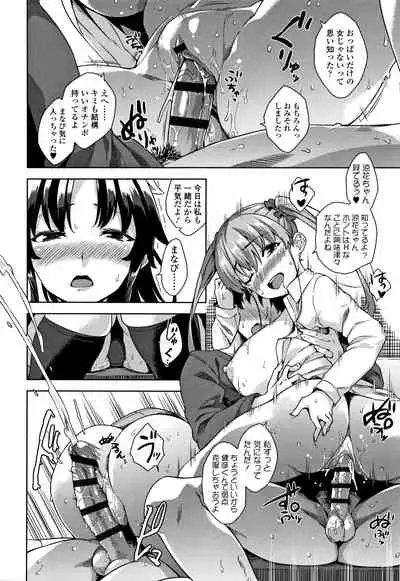 [Mikemono Yuu] Akuma de JK!