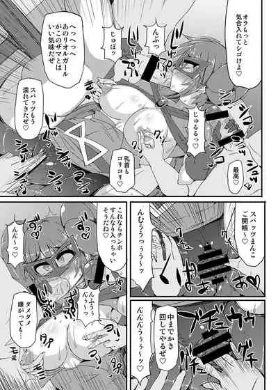 Kawaii Trainer mo Kinpatsu Bounty Hunter mo Matomete Gachihame Rape Return