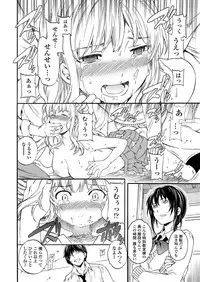 [Cuvie] Utsu Part Ch.01-02 (Complete)