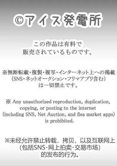 [Aisu Hatsudenjyo (Aisu no A)] Aisuru Tsuma to no Netorare Seikatsu [Chinese]