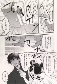 (Ikai Toshi no Arukikata 2) [YB. (Tokitou Yuuya)] Iikagen ni Shiro yo Chuunen! (Kekkai Sensen)