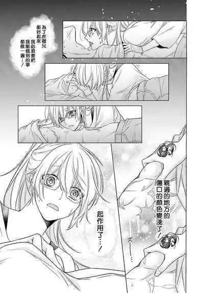 Kono Shachiku OL ga Mononoke ni Aisareru no wa Riyuu ga Aru | 这只社畜OL被妖怪偏爱是事出有因 1-6