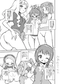 [BBB-Extra (Chuushin Kuranosuke)] THE KOUKAKUM@STER (THE IDOLM@STER) [Digital]