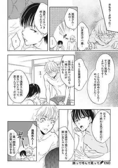 Kuzu Sakka no Kainarashikata