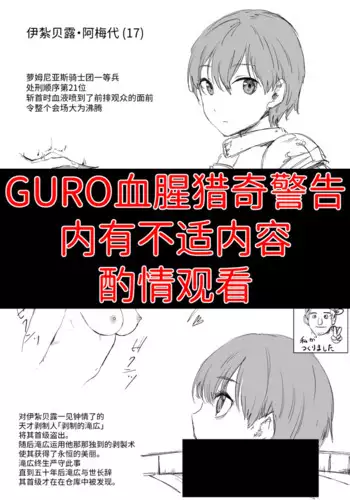 星熊勇儀無意識催眠騎乗位