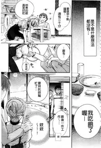 [Saeki] Ichinichi Dorei-san | 一日奴隸小姐 [Chinese]