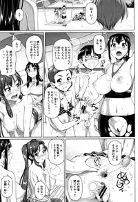 [Shirano Jin] Boku no Suteki na Oneechan