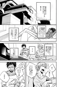 (SUPER22) [oniyuri (Tayoko)] LAST DAY (Kuroko no Basuke)