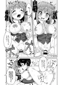 [Nigeru Support (Nigesapo)] S-gimi Dai Onee-chan ni Aisarenagara Shiborareru Hon (Touhou Project) [Digital]
