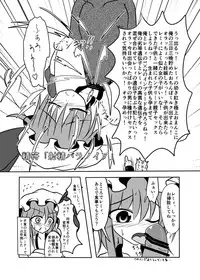 [Ikuiku Com (Jii Jii Sachira)] Shinso no Himitsu ~Joukan~ (Touhou Project) [Digital]