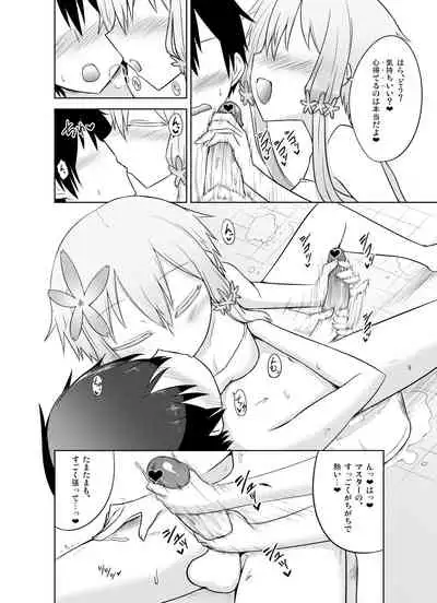 [Atelier:Dew (Kurakumo Nue)] Odayakana Yukari-san wa sukidesu ka? (VOICEROID) [Digital]