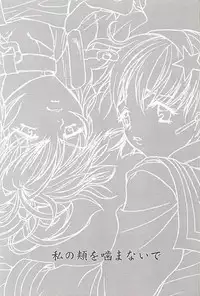 (C57) [Koala Machine (Tokiwata Miki)] Watashi no Hoo wo Kamanaide (King of Fighters)