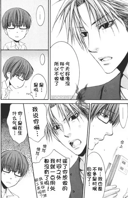 Best Ending? | 愛的完美結局?