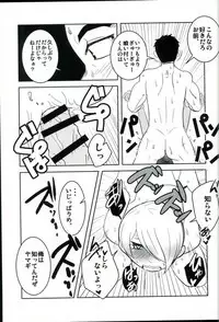 (Shota Scratch SP4) [Sakaiya. (Kozirow)] Lotta Love Lotta Love (Mobile Suit Gundam Tekketsu no Orphans)