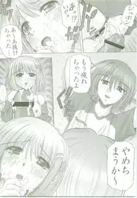 (SC27) [Studio ArtRoom (Kotobuki Utage, Rakurincho)] AR6 Shakugan no Shana 2 (Shakugan no Shana)