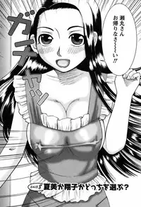 [Nakamura Sakyou] Ai no Saarusuman | The Love Salesman