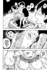 [Karuma Tatsurou] Inmama [Chinese] [裏之夢境]