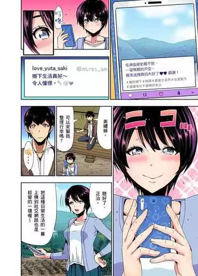 [Aoi Shou] Rinkan Gou ~ Netori Muhou Chitai | 林間鄉～戴綠帽無法地帶 Ch.1-9 [Chinese]