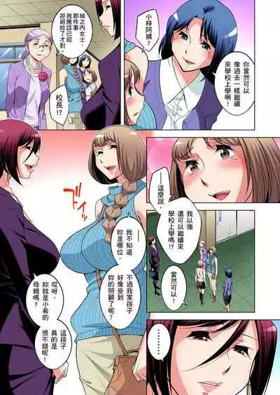 [Okuni Yoshinobu] Zetsumetsu Kigu Danshi ~ Boku no Kokan ga Nerawareru Wake | 瀕臨絕種的男子～所有人都在覬覦我的小弟弟 Ch.1-27 [Chinese]