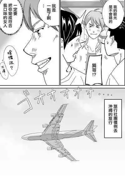 Kyonyuu Jimi Musume Tokyo de Hyohen Shite Circle Senpai to Uwaki Nakadashi | 巨乳土妹子到東京性情大變被社團的前輩出軌內射了