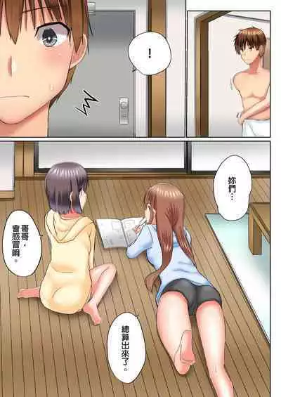 [Kaiduka] Jitsu wa Ima Haittemasu.... Ofuro de Onii-chan no Katai Are ga... | 在洗澡時哥哥的那個…堅挺的東西正在我的裡面… Ch. 1-29 [Chinese]