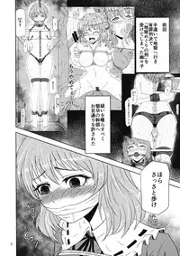 (Reitaisai 14) [Ginchaya (Gincha)] Yuyuko no Jigokuhen Zoku (Touhou Project)