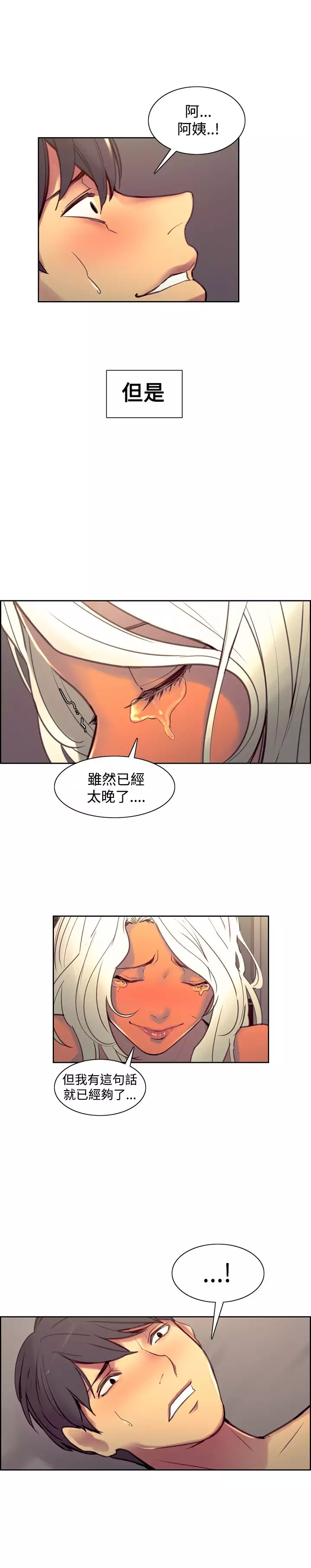 Domesticate the Housekeeper 调教家政妇 Ch.29~42 中文