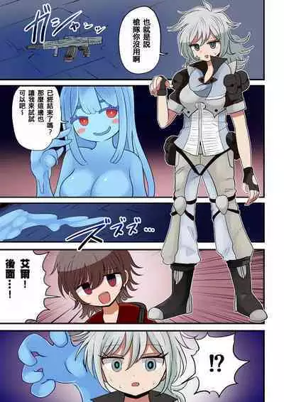 茶畑ヴァエのTS短篇集4